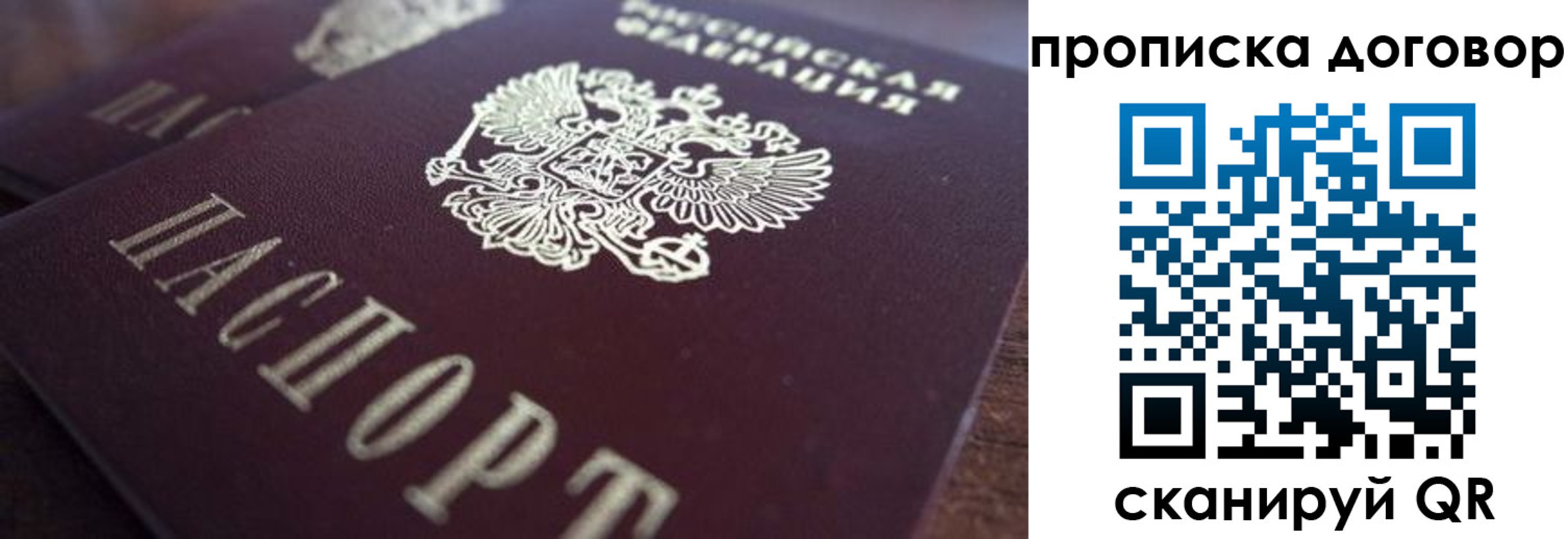 временная регистрация в квартире в Владикавказе
