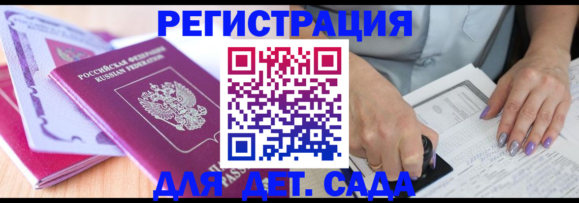 прописка гарантия в Владикавказе